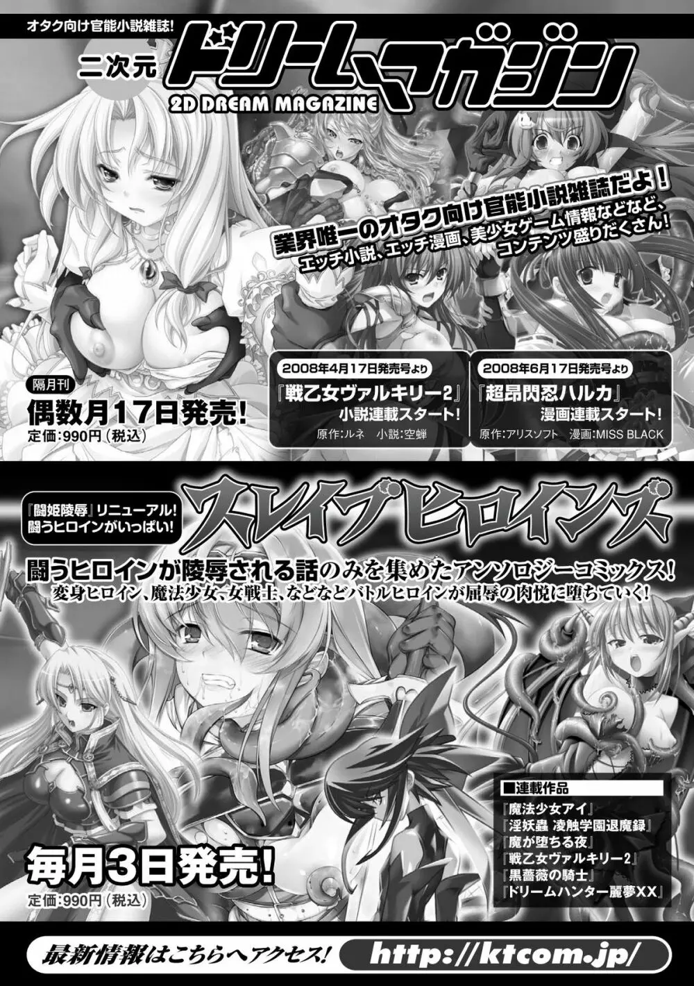 ブルマー戦士ジャスティスブレイブ 154ページ