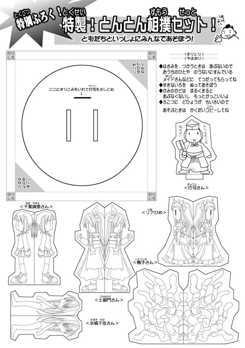 その手に救いは届かない 173ページ