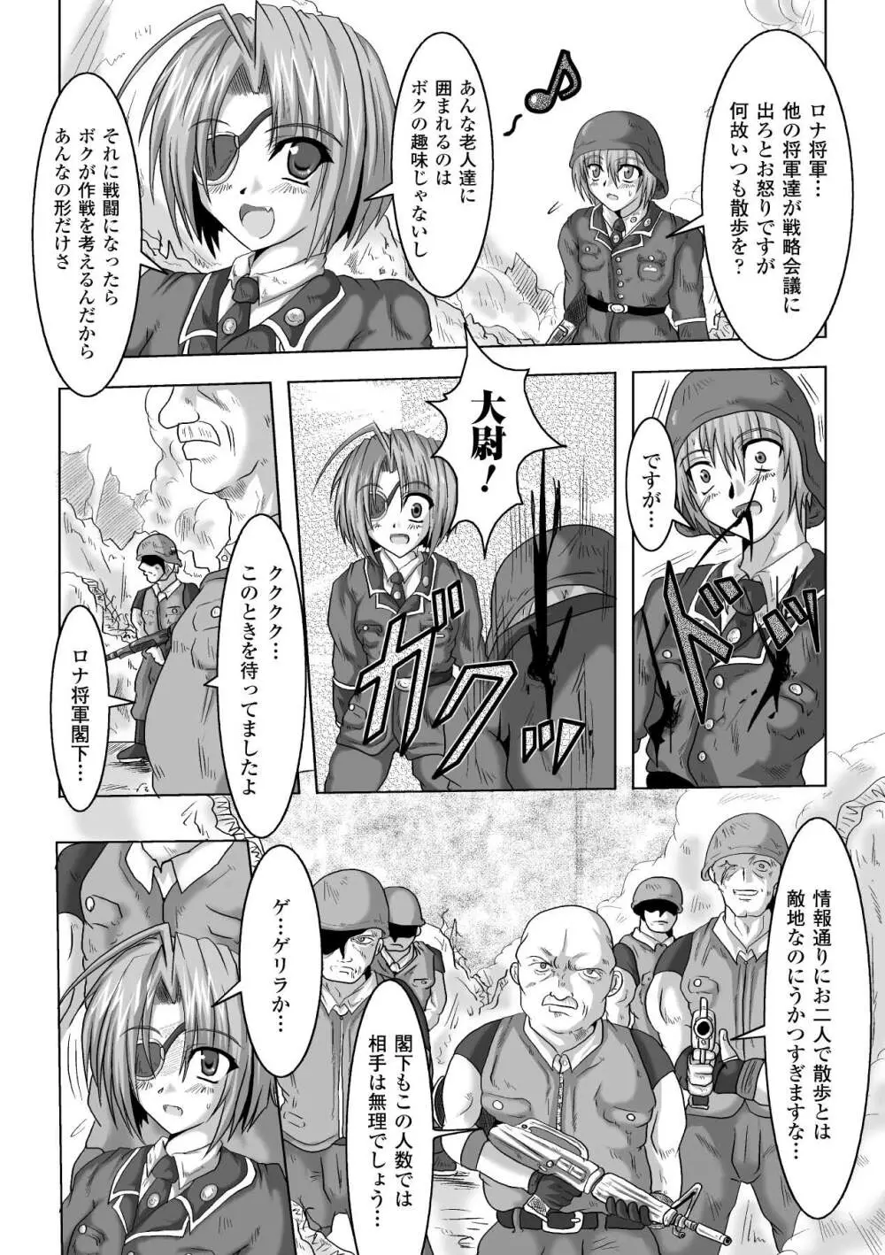 淫堕の宴 115ページ