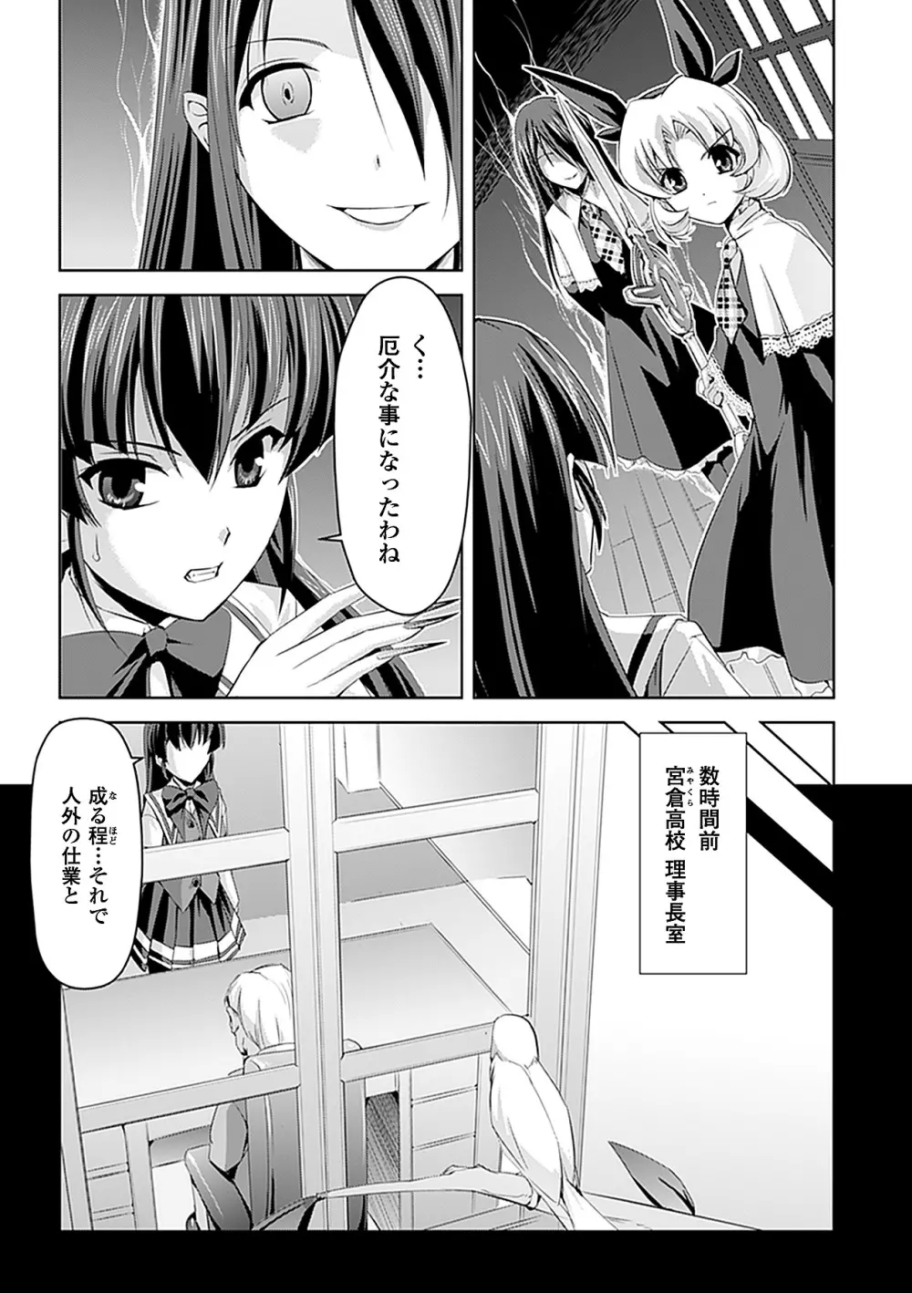 白百合の剣士 ~洗脳魔辱編~ 129ページ