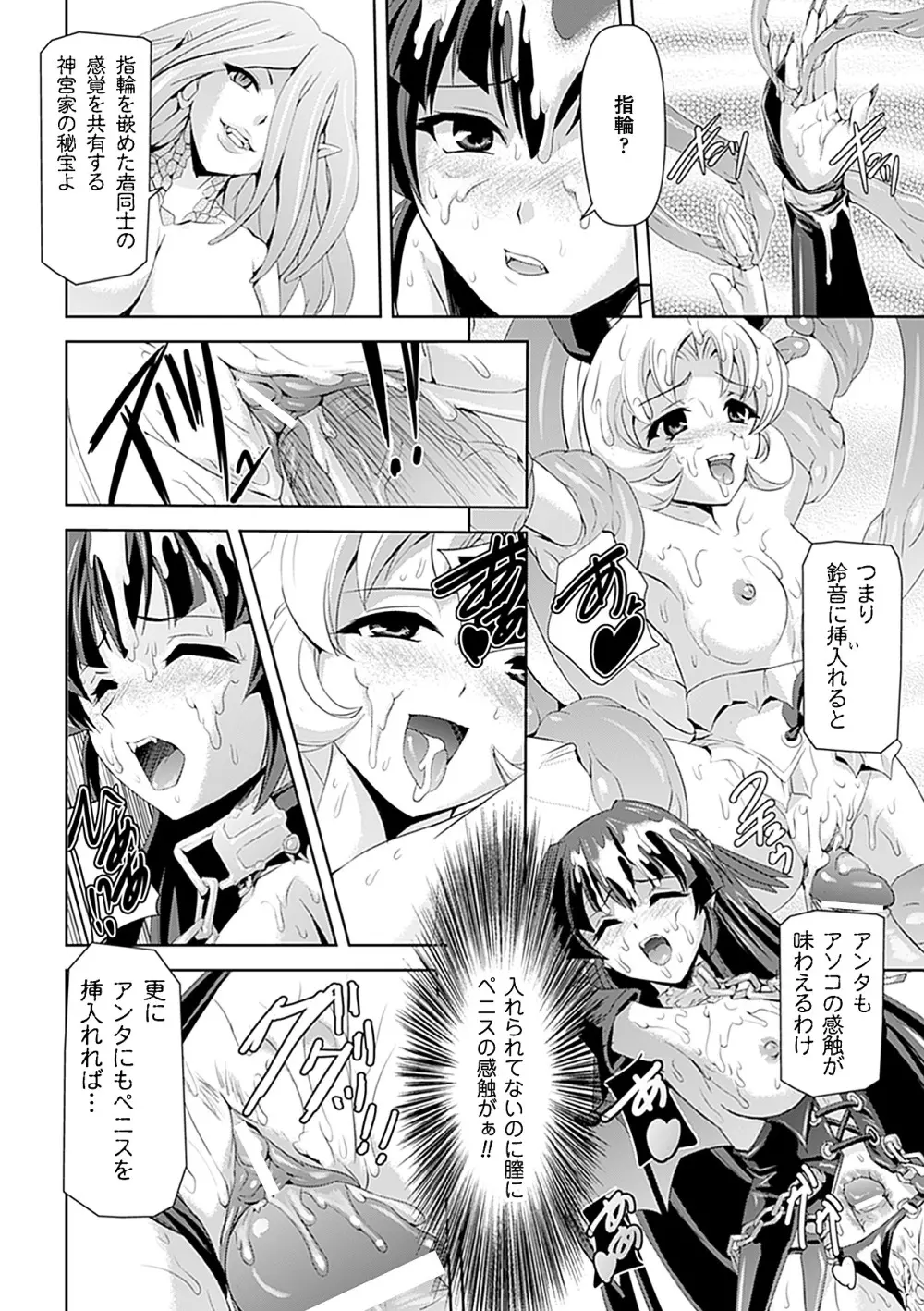 白百合の剣士 ~洗脳魔辱編~ 156ページ