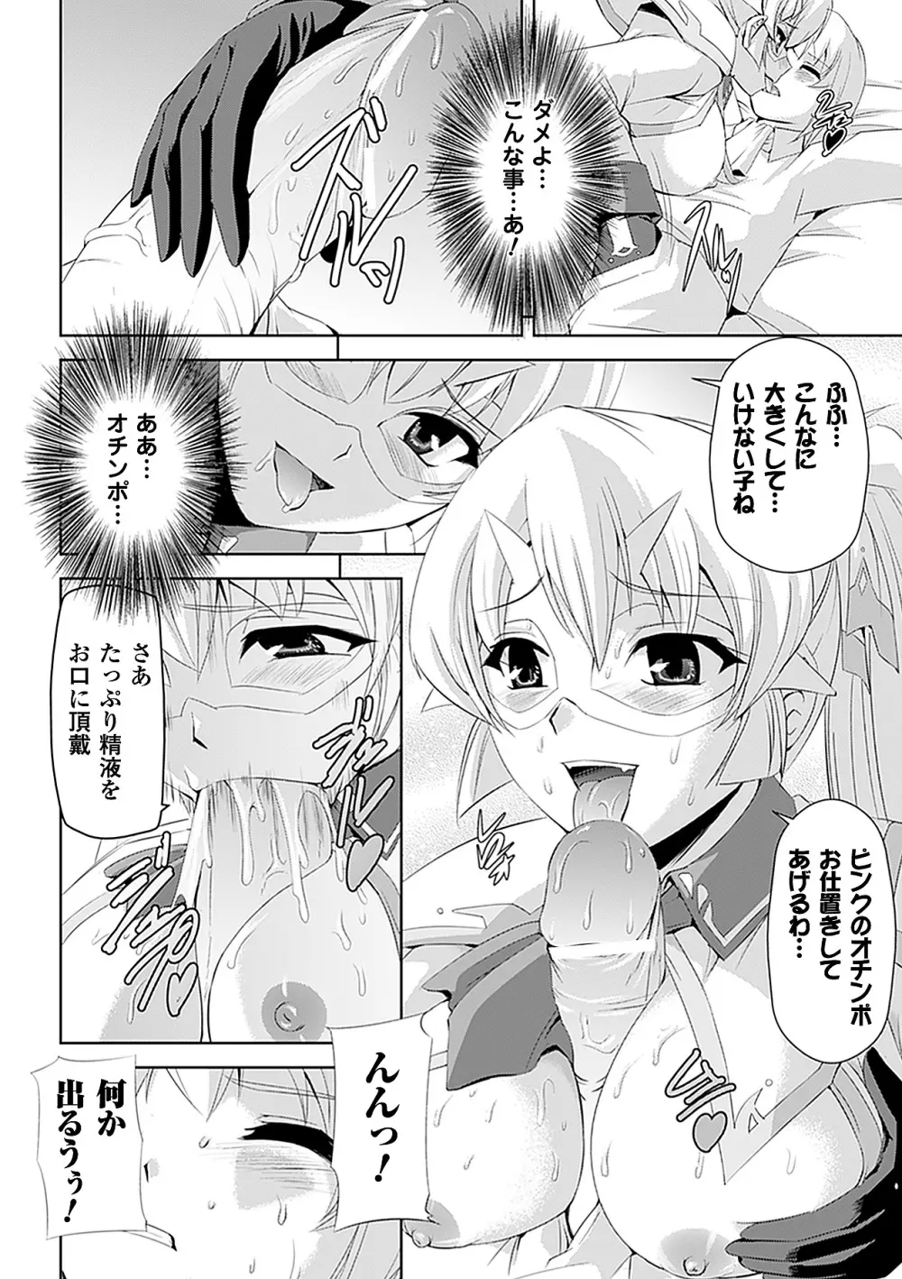 白百合の剣士 ~洗脳魔辱編~ 22ページ