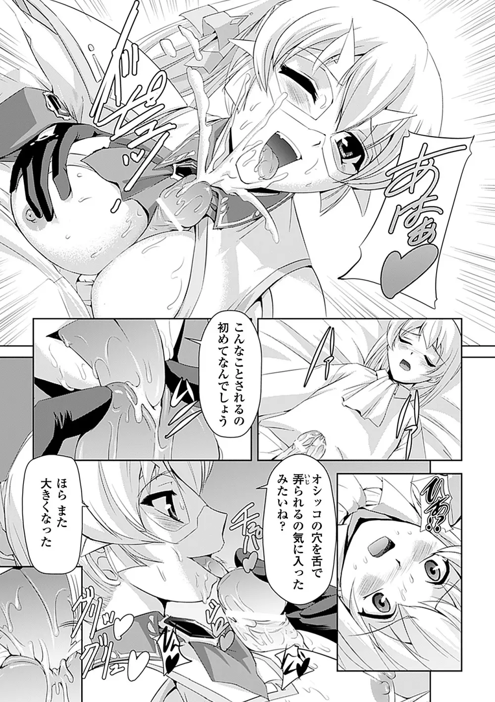 白百合の剣士 ~洗脳魔辱編~ 23ページ