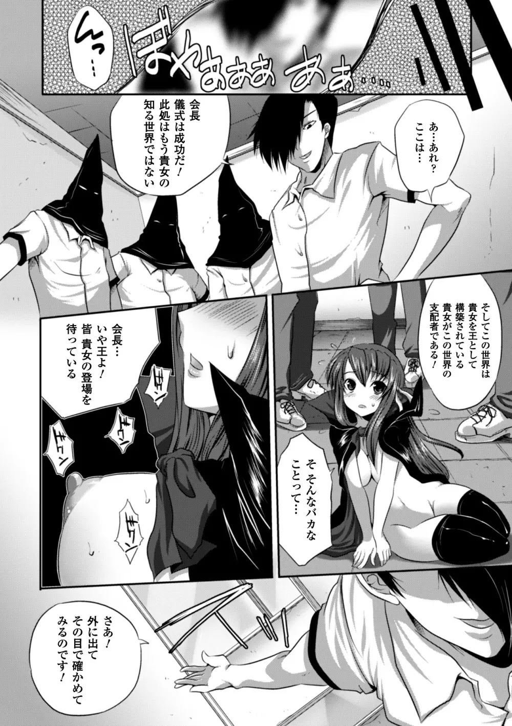 美人マンガ家とふしだらアシスタンツ ~Beautiful Woman Comic Artist and Immoral Assistants~ 158ページ