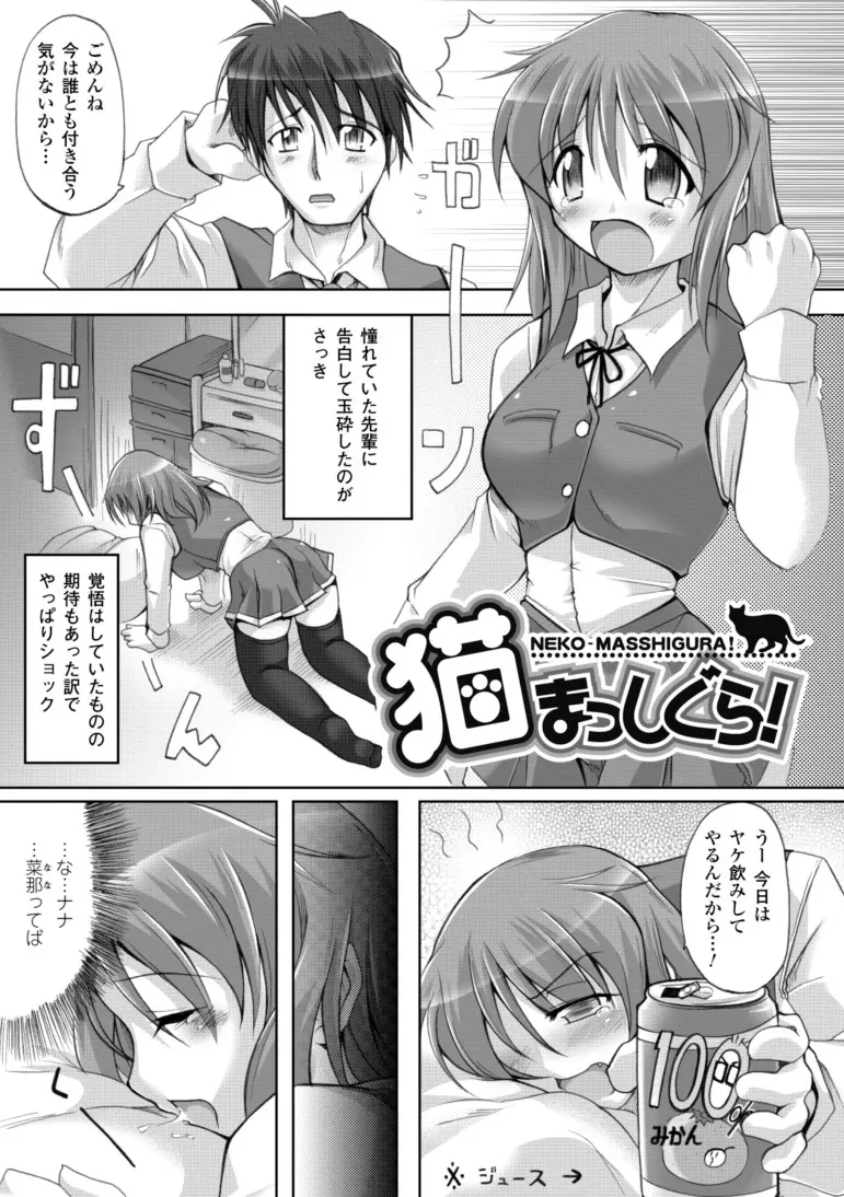 幻想娘百科事典 145ページ