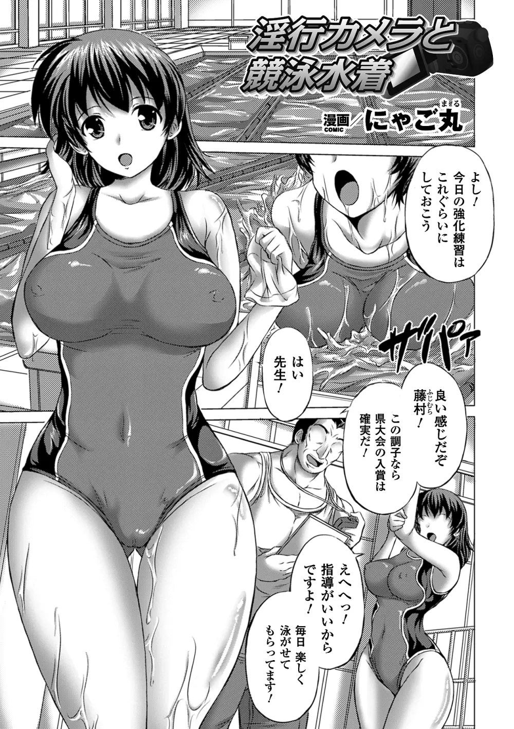 ハメ撮りアンソロジーコミックス Vol.1 45ページ