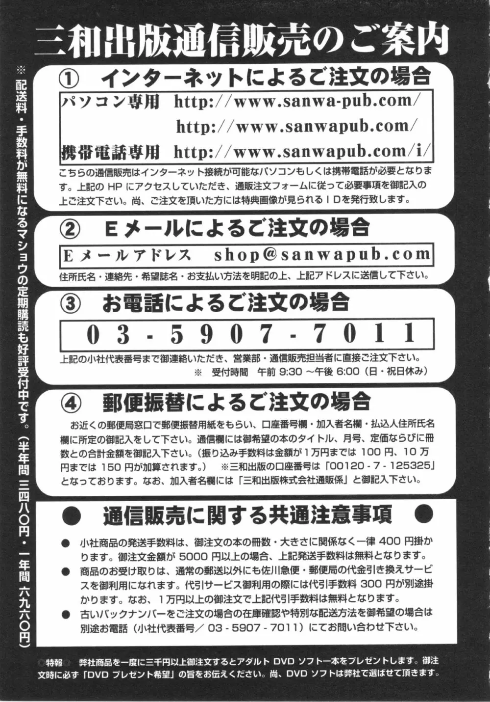 コミック・マショウ 2013年3月号 253ページ