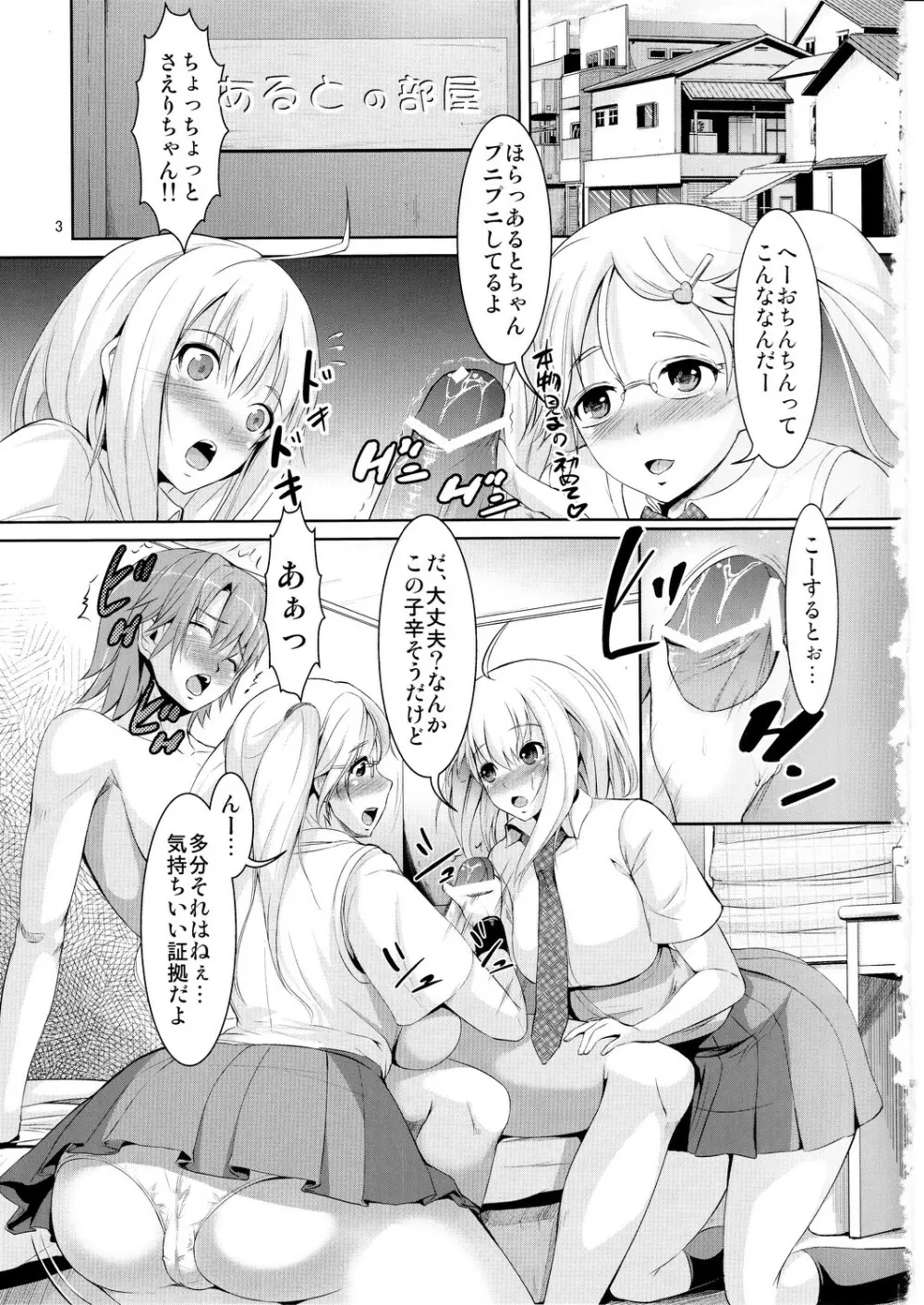 (COMIC1☆6) [絶望しろむじ (しょうさん坊主)] じ～まる限定。 ((G)えでぃしょん) 2ページ