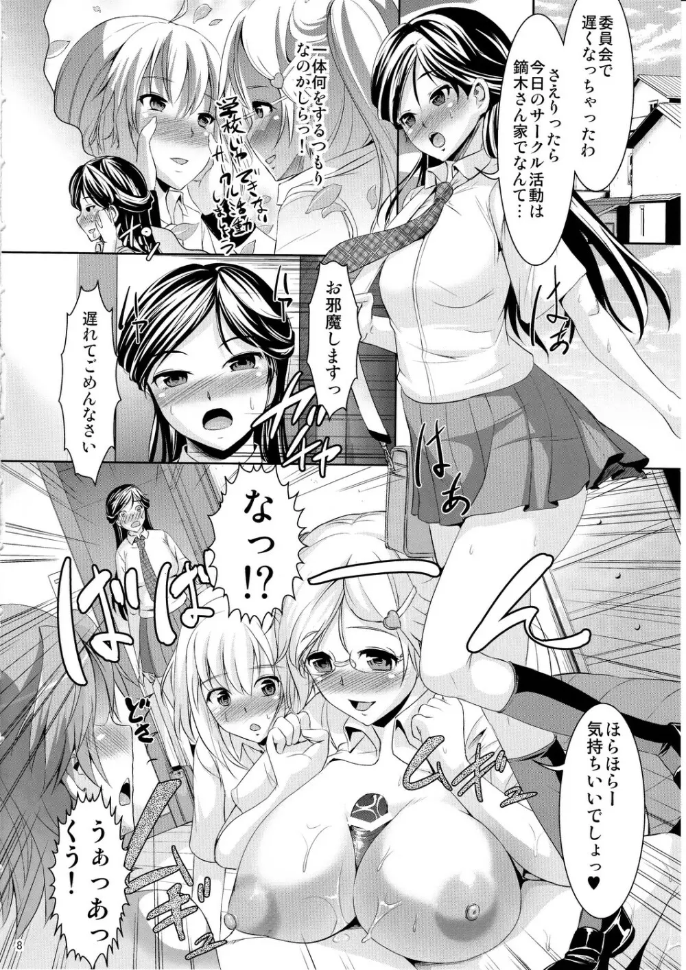 (COMIC1☆6) [絶望しろむじ (しょうさん坊主)] じ～まる限定。 ((G)えでぃしょん) 7ページ