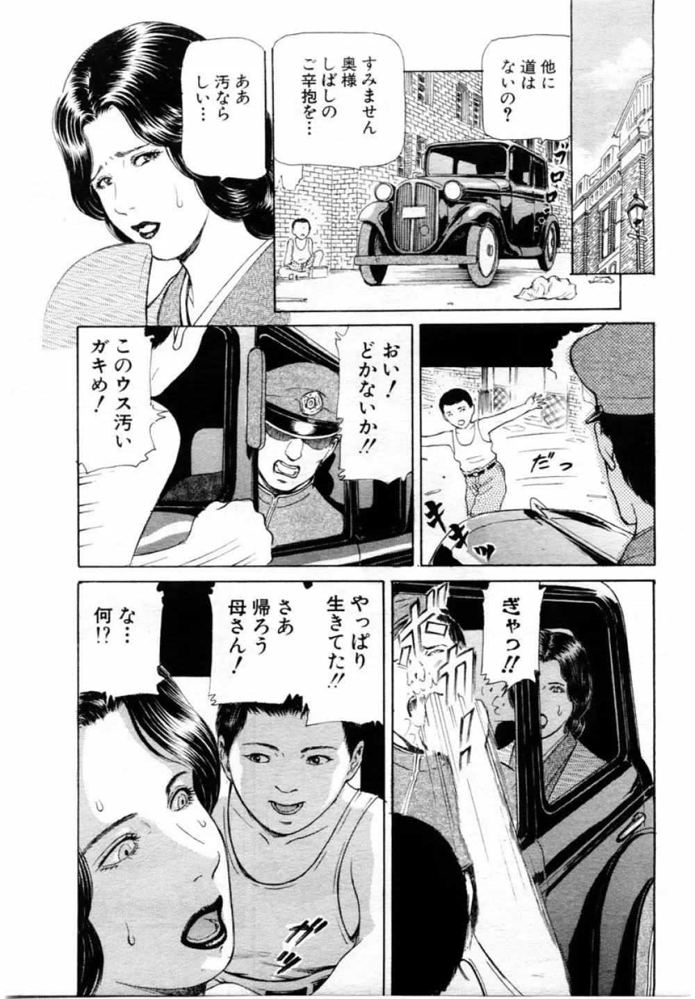 ANGEL 倶楽部 2004年9月号 210ページ