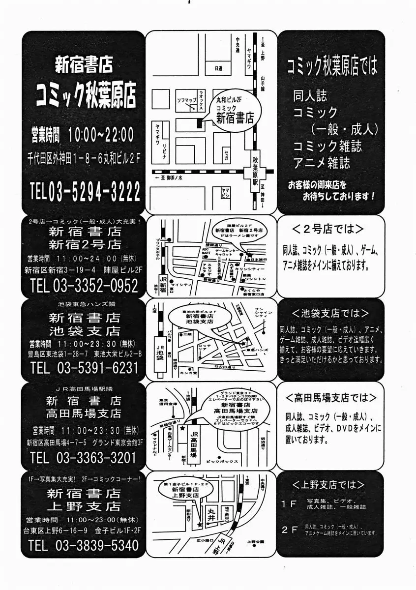 COMIC MUJIN 2004年11月号 110ページ