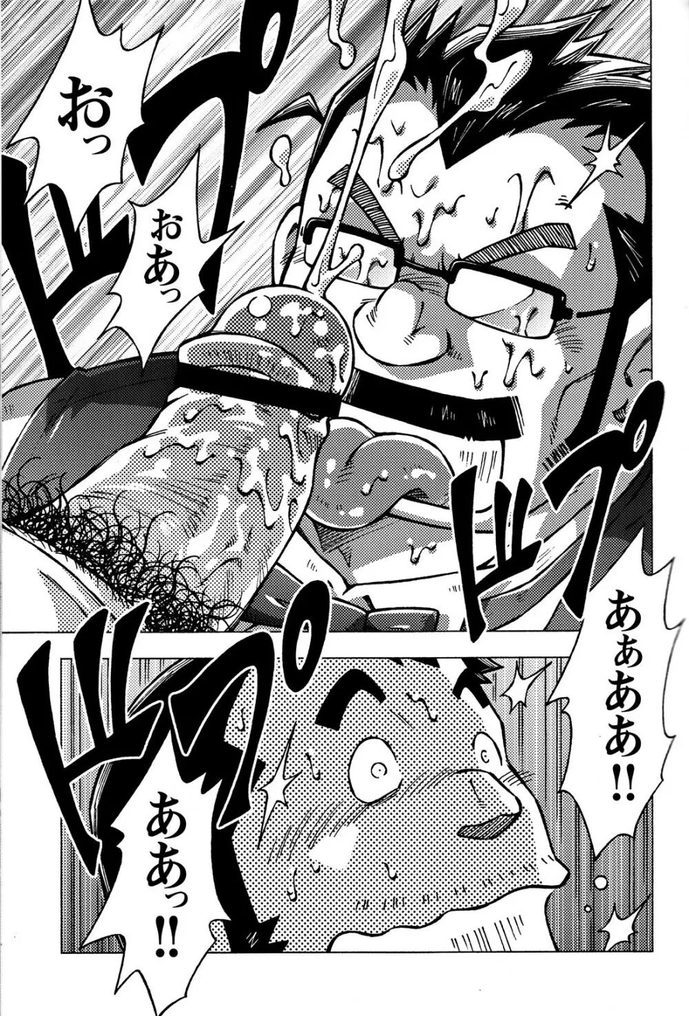 Comic G-men Gaho No.05 139ページ