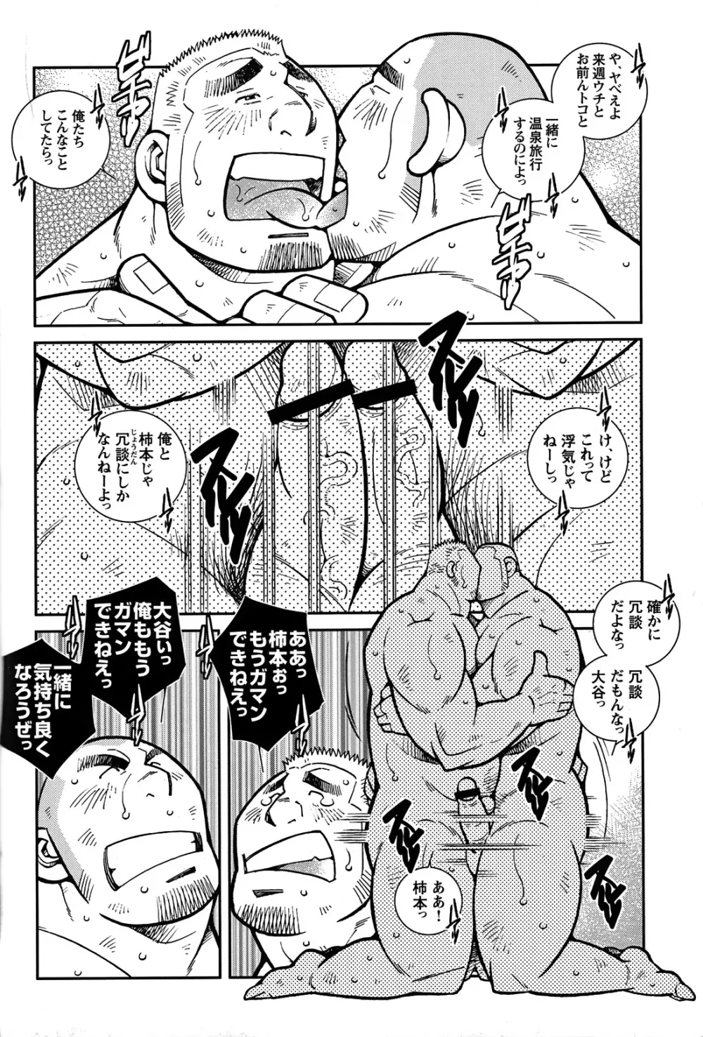 Comic G-men Gaho No.05 194ページ