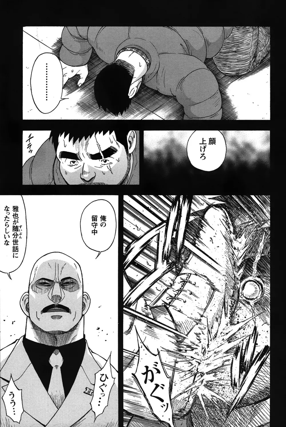 Comic G-men Gaho No.05 47ページ