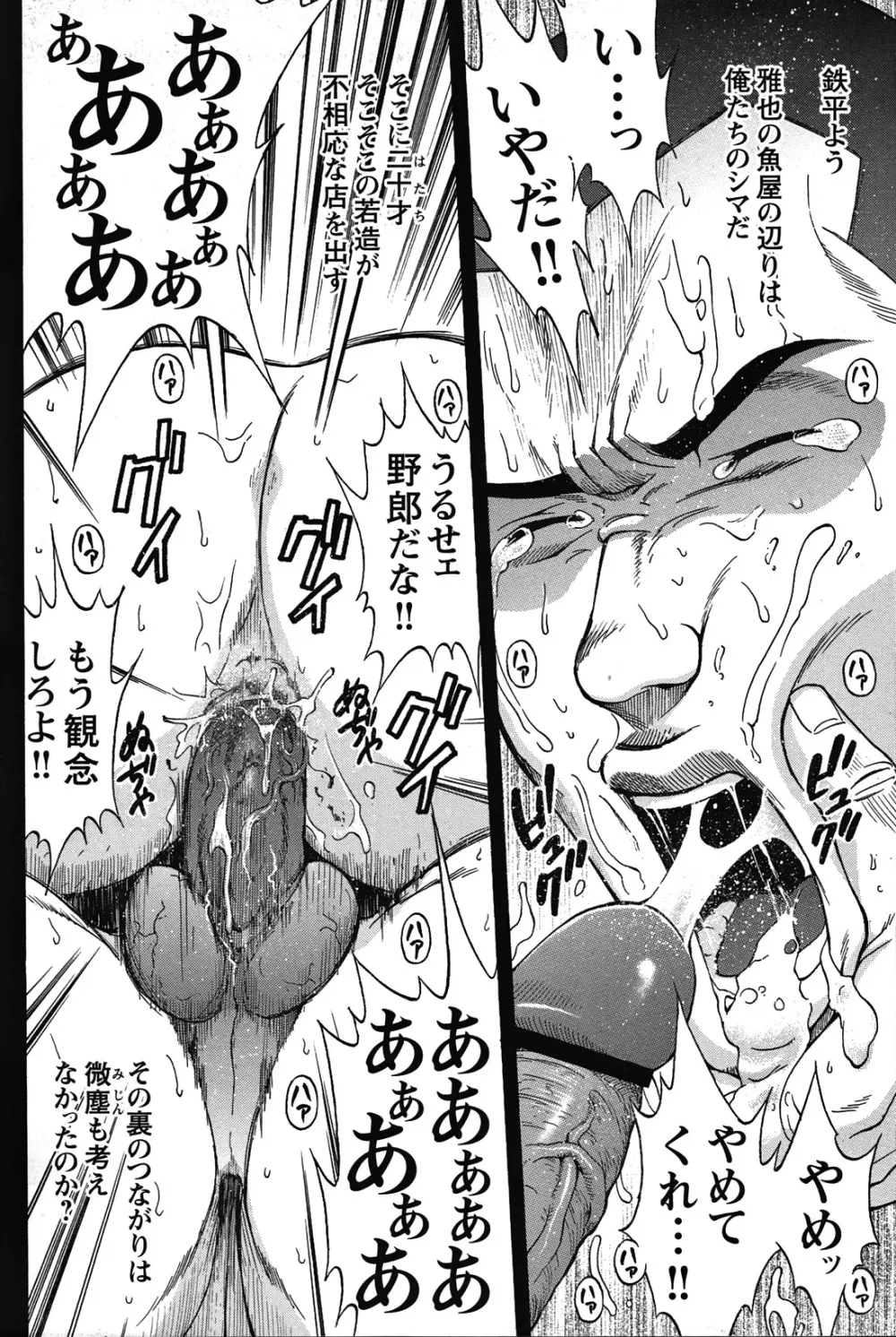 Comic G-men Gaho No.05 50ページ