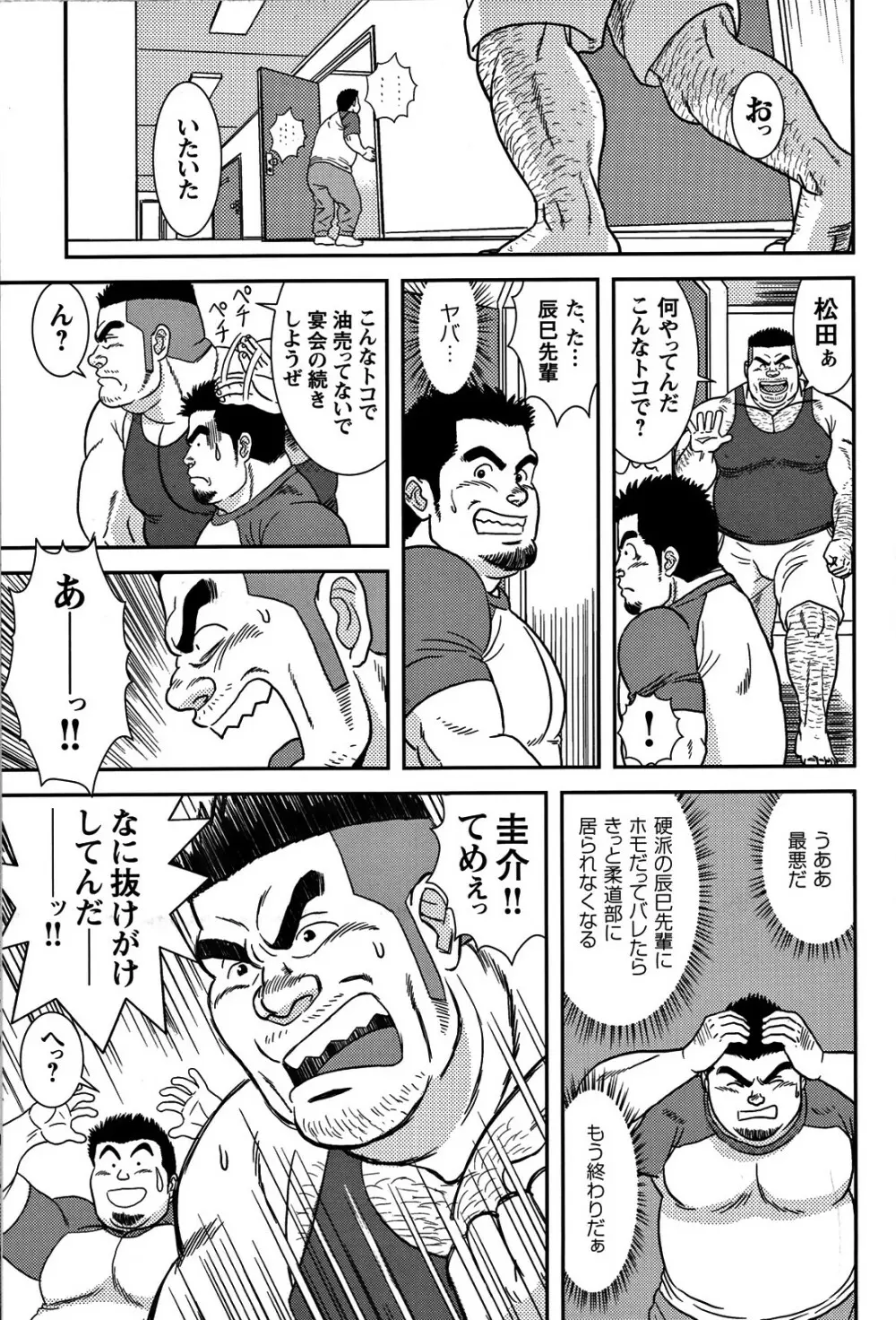 Comic G-men Gaho No.05 84ページ