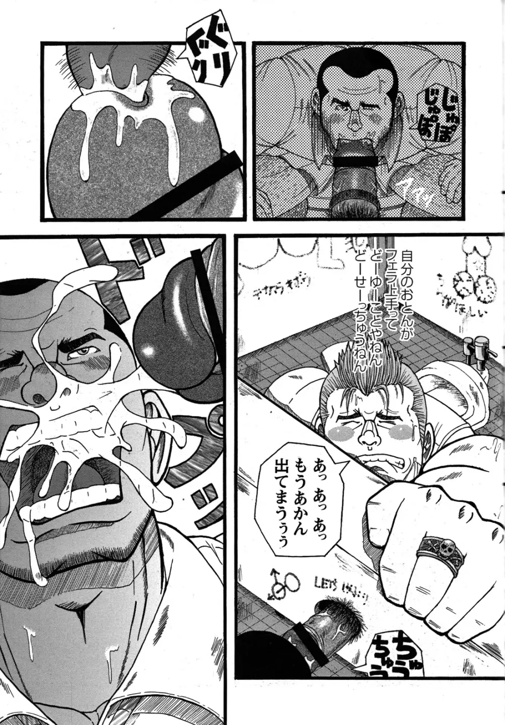 Comic G-men Gaho No.07 116ページ