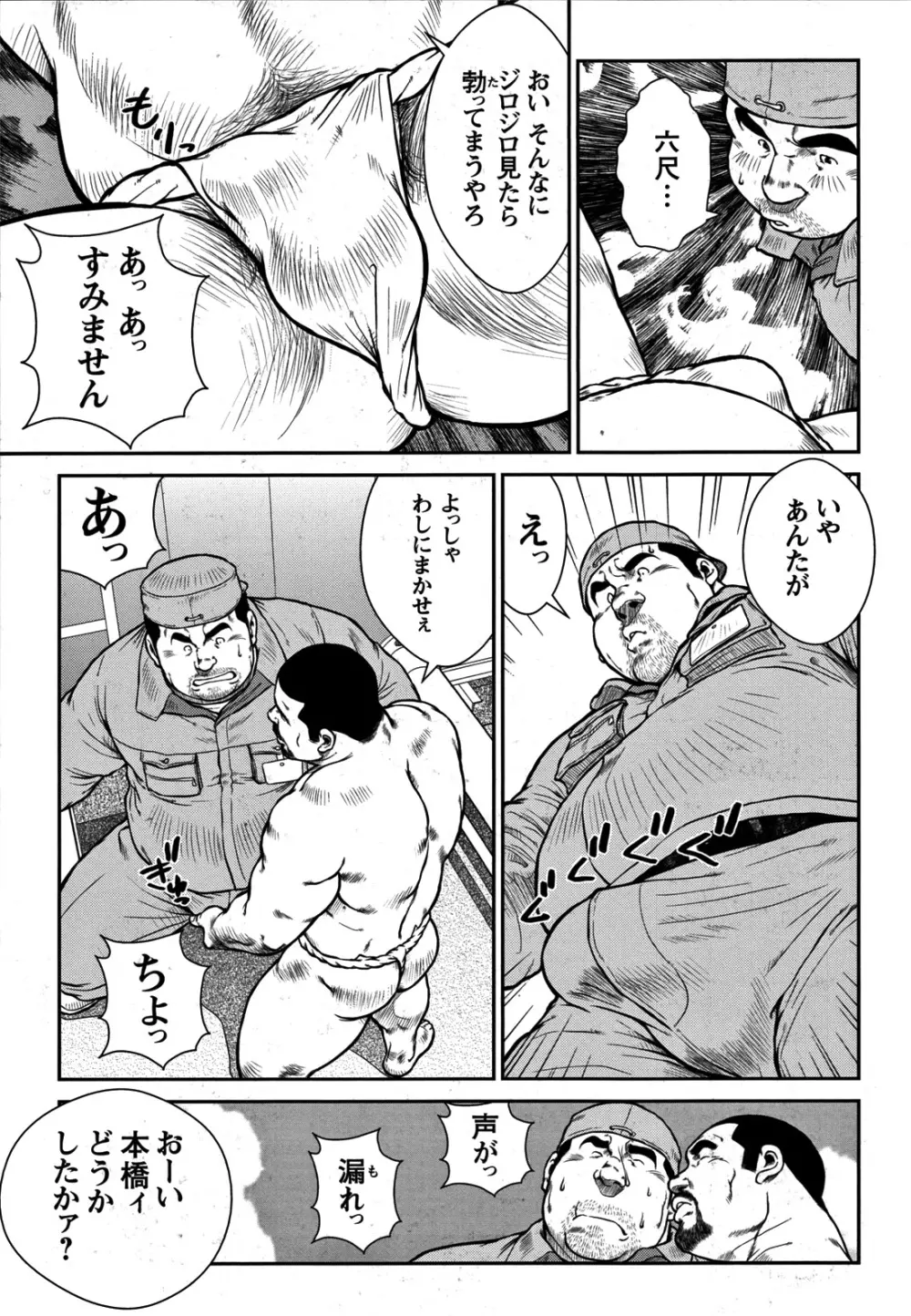 Comic G-men Gaho No.07 126ページ