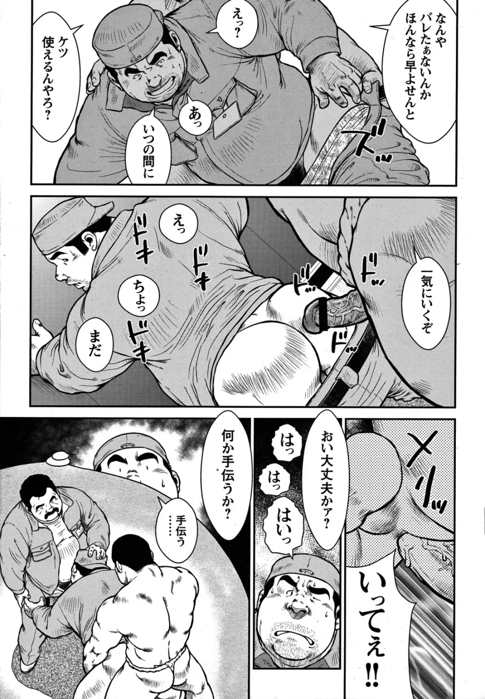 Comic G-men Gaho No.07 128ページ