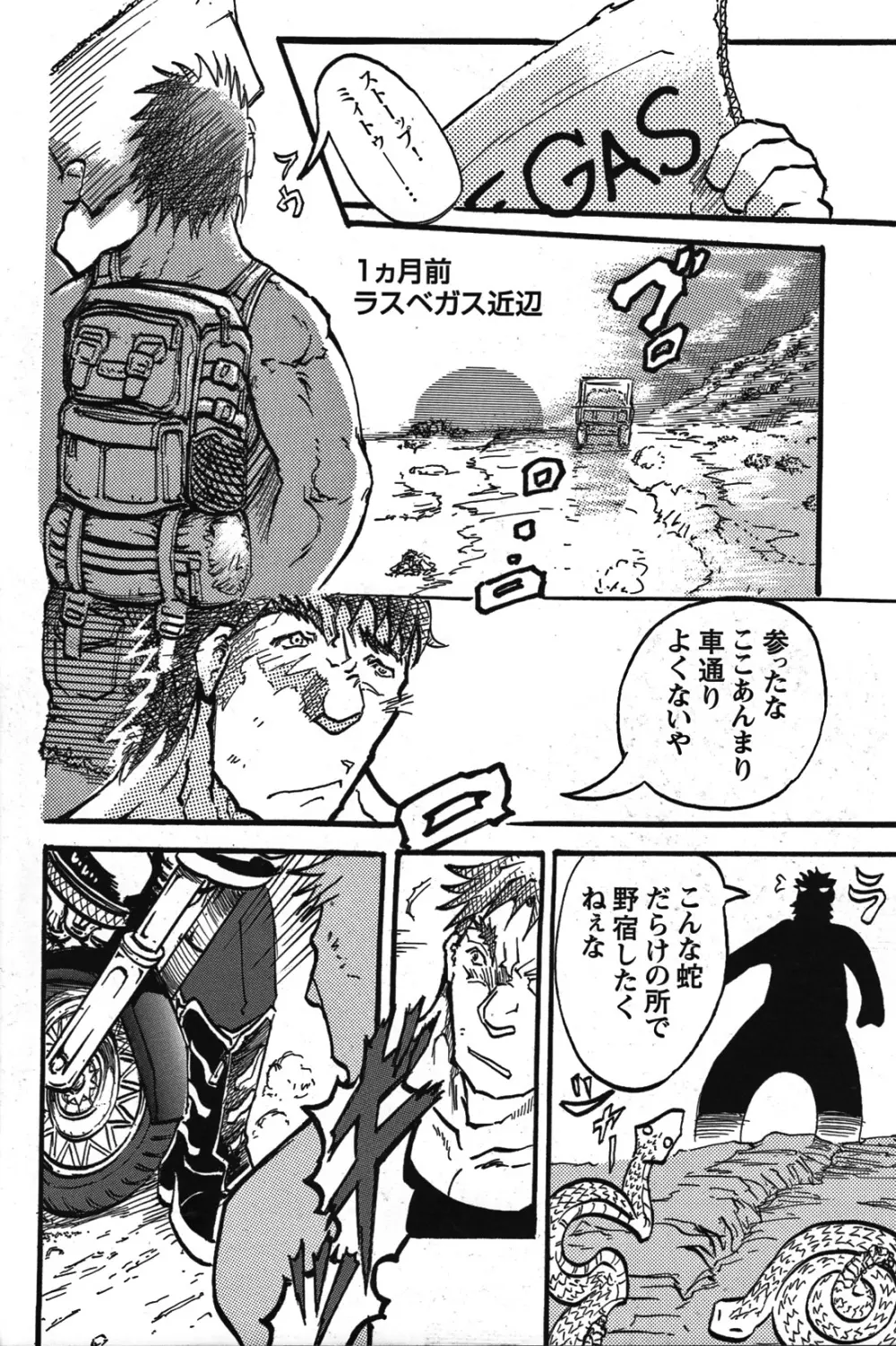 Comic G-men Gaho No.07 143ページ