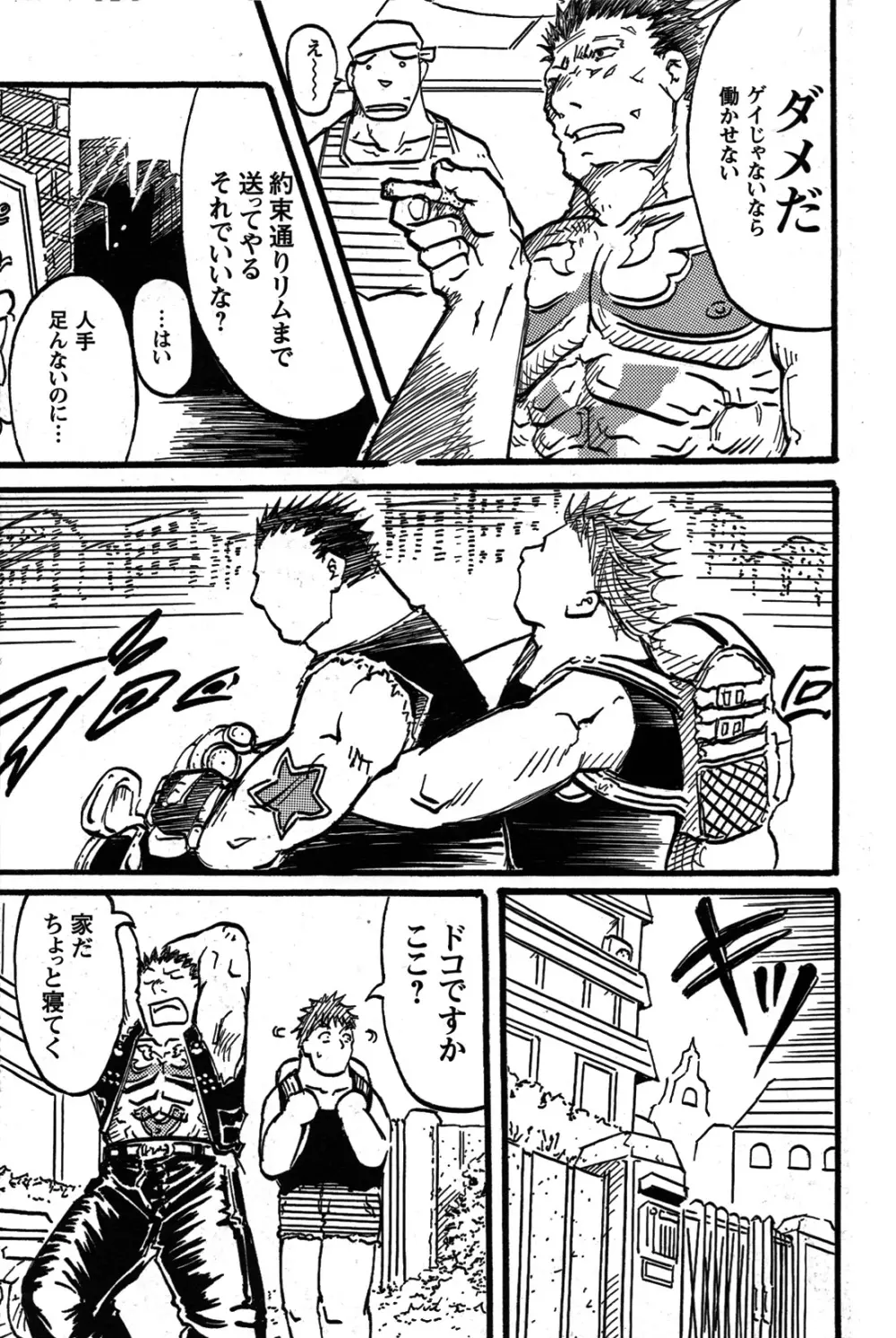 Comic G-men Gaho No.07 152ページ