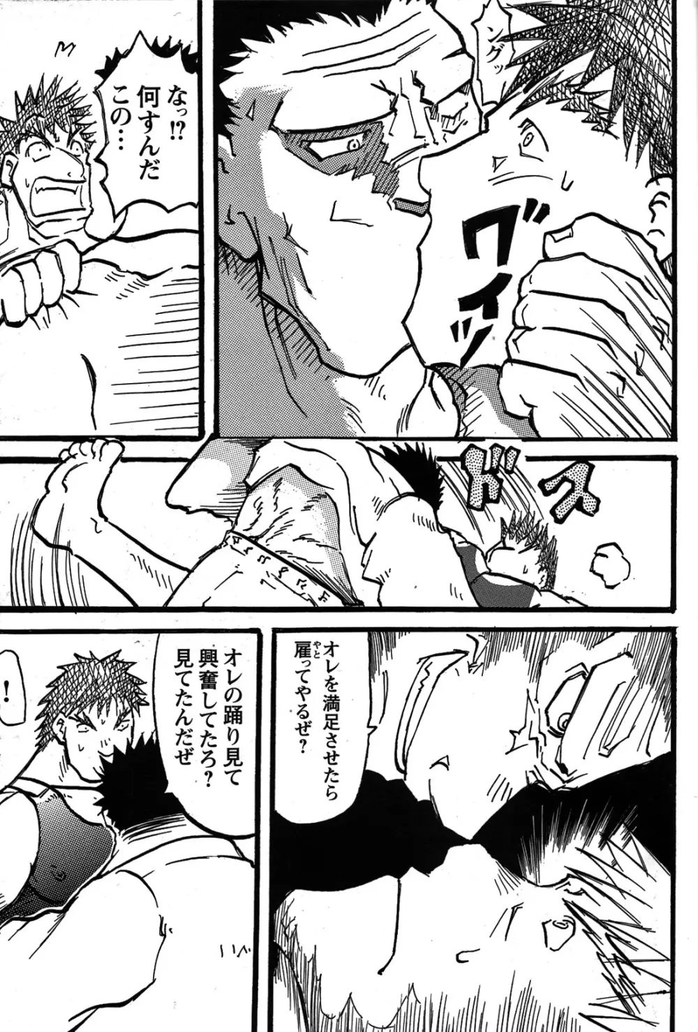 Comic G-men Gaho No.07 156ページ