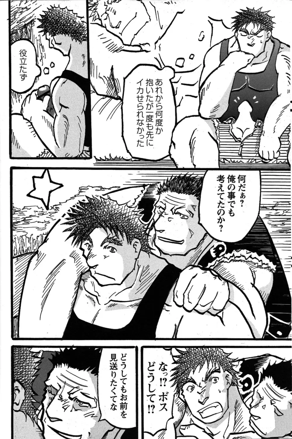 Comic G-men Gaho No.07 163ページ