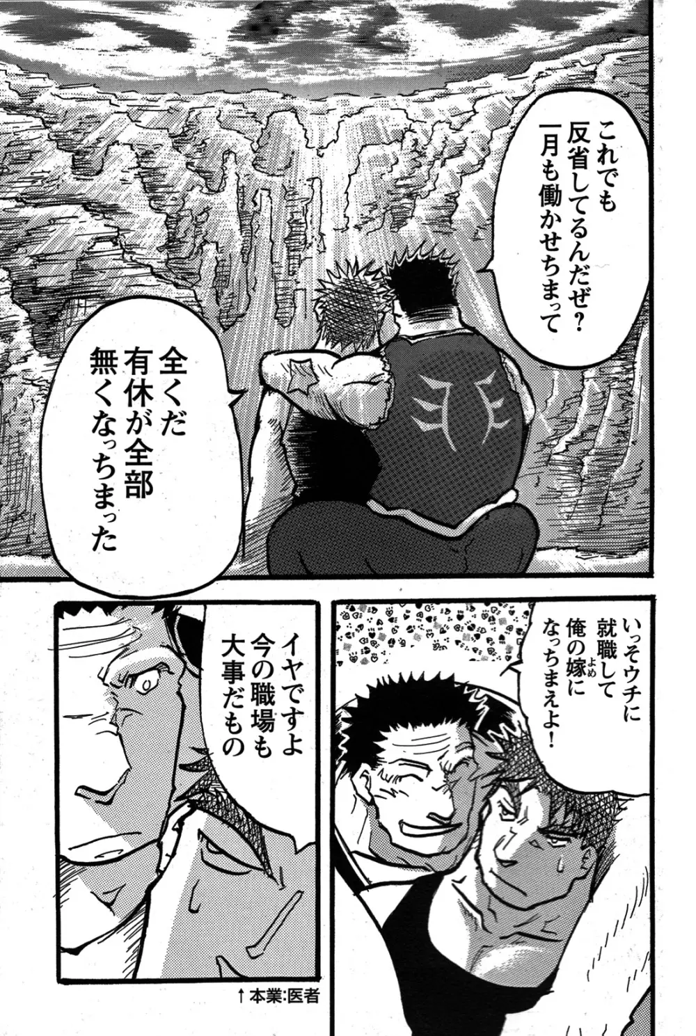 Comic G-men Gaho No.07 164ページ