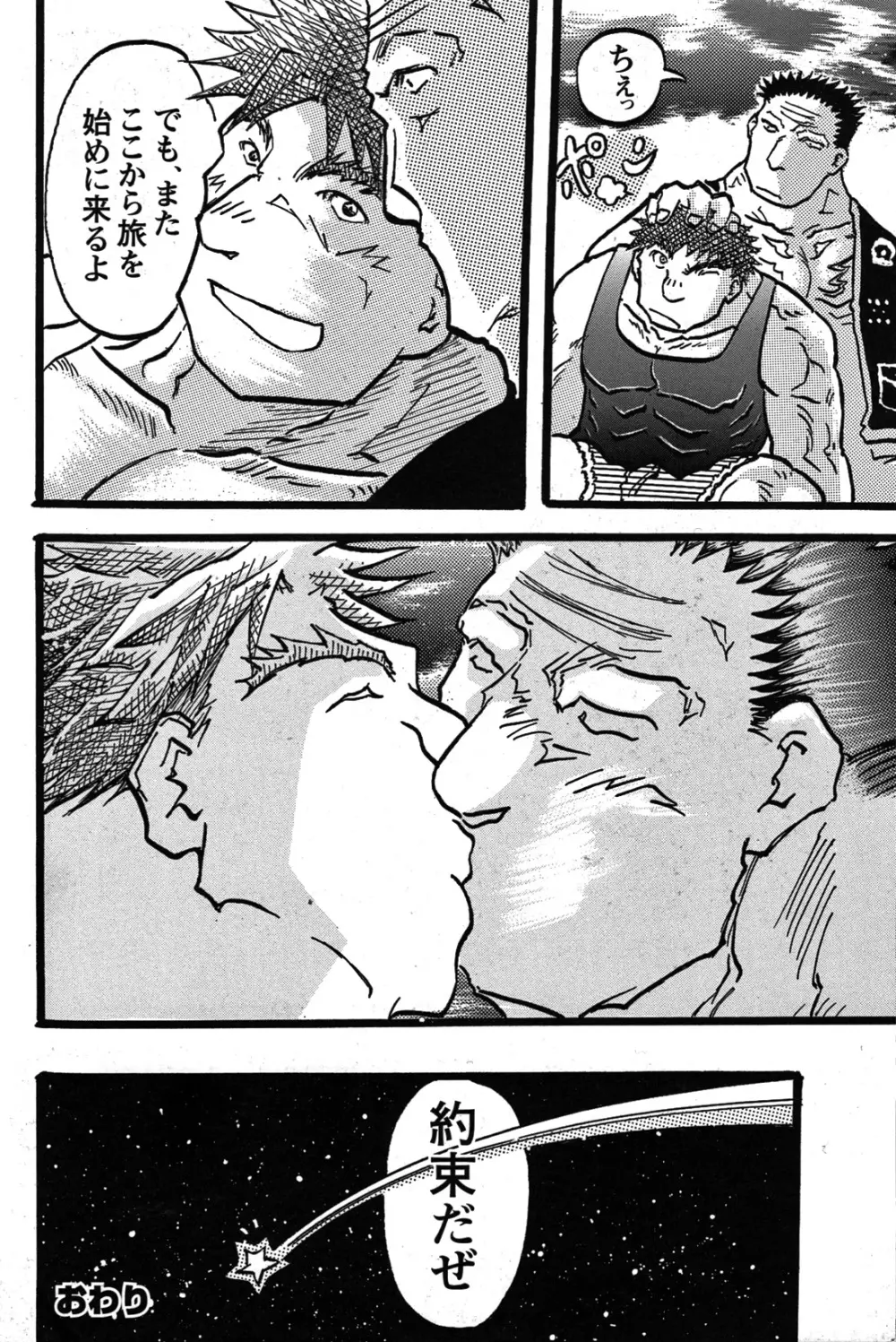 Comic G-men Gaho No.07 165ページ