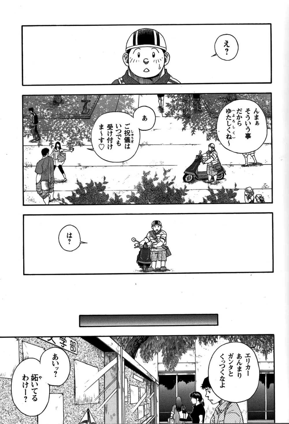 Comic G-men Gaho No.07 27ページ