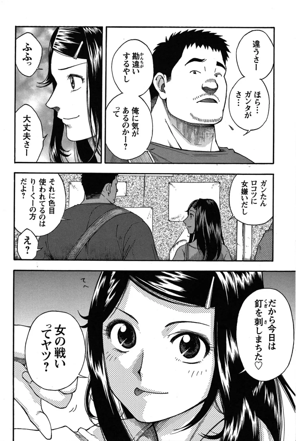 Comic G-men Gaho No.07 28ページ