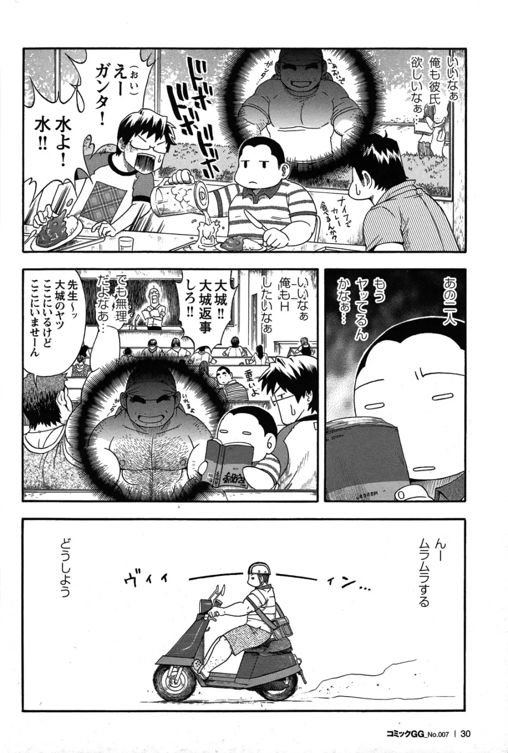 Comic G-men Gaho No.07 30ページ