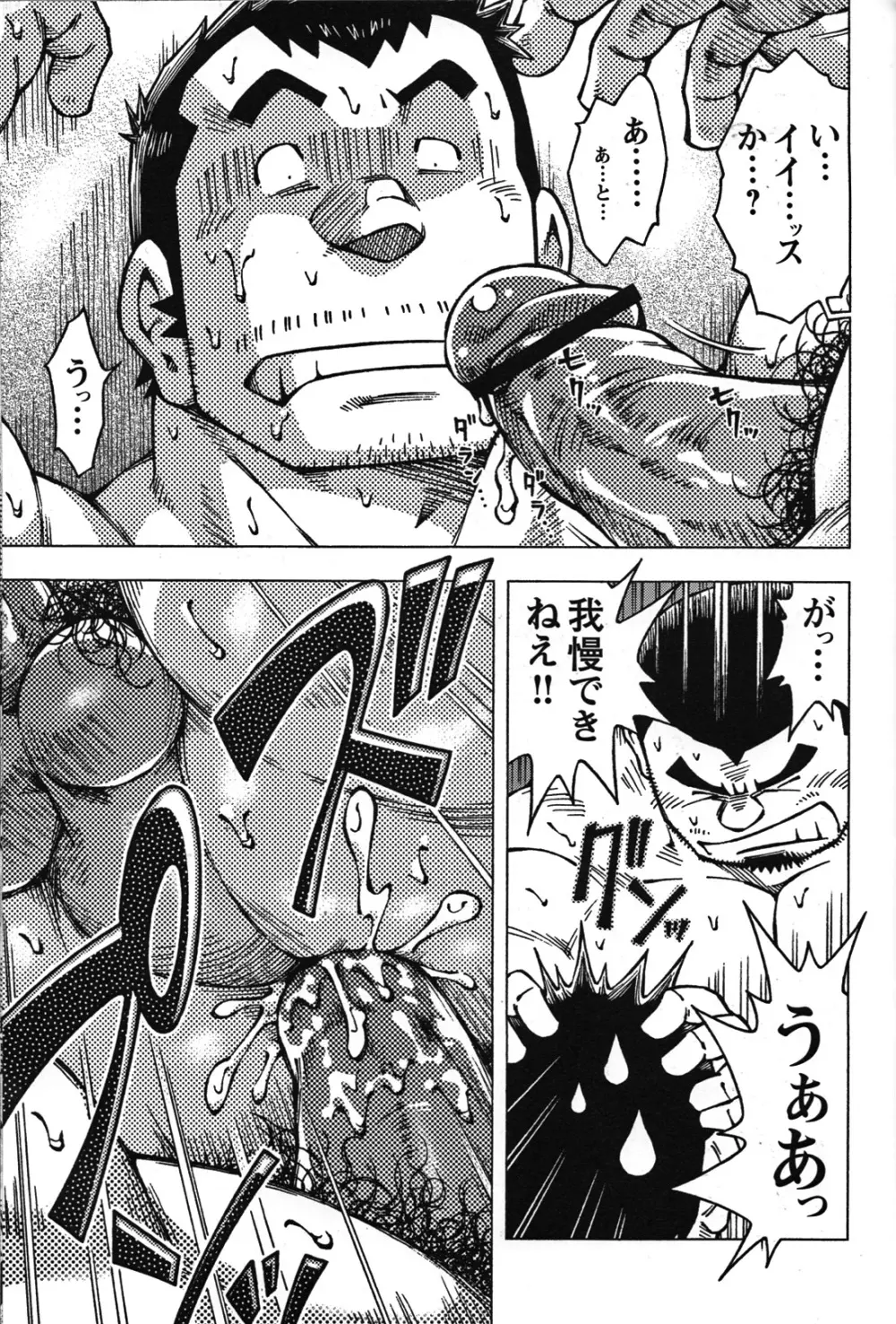 Comic G-men Gaho No.07 60ページ