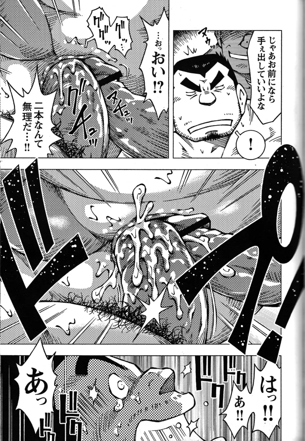 Comic G-men Gaho No.07 64ページ