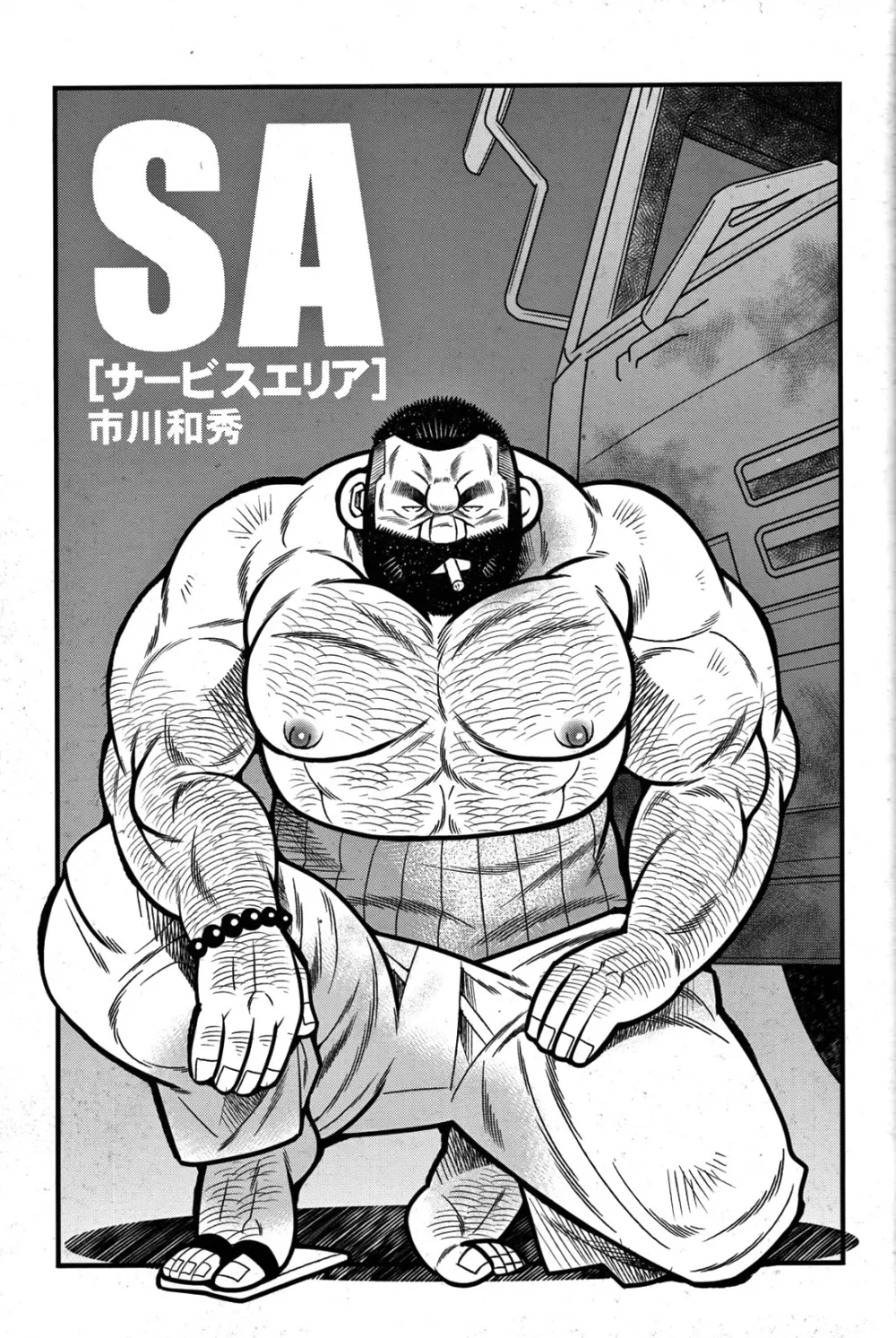 Comic G-men Gaho No.07 76ページ