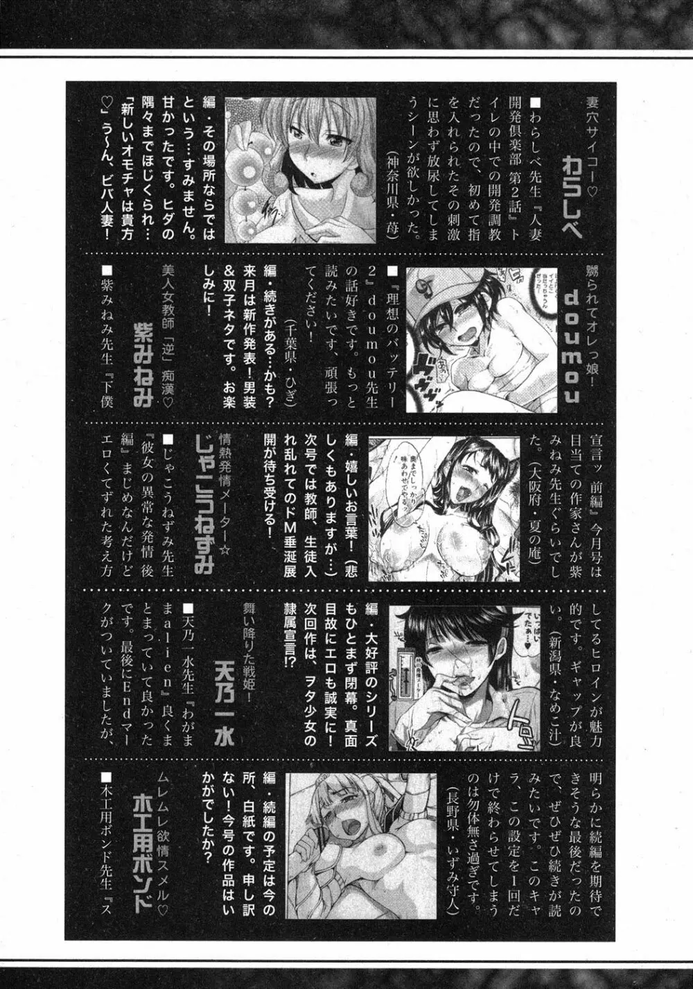 COMIC 真激 2013年4月号 313ページ