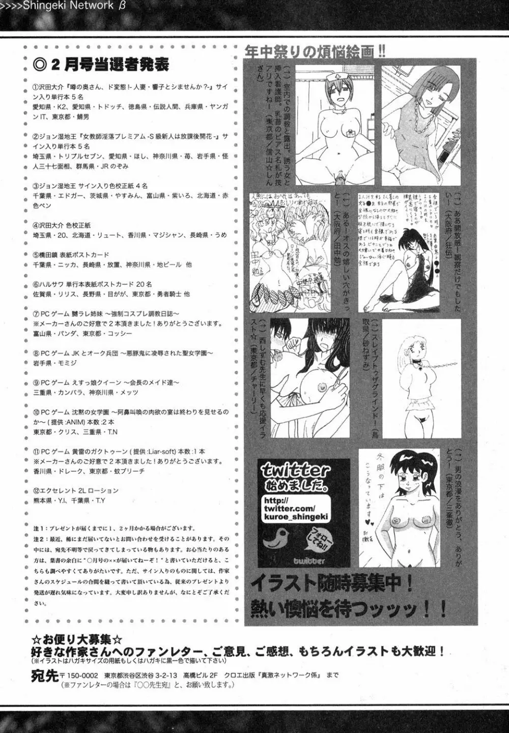 COMIC 真激 2013年4月号 316ページ