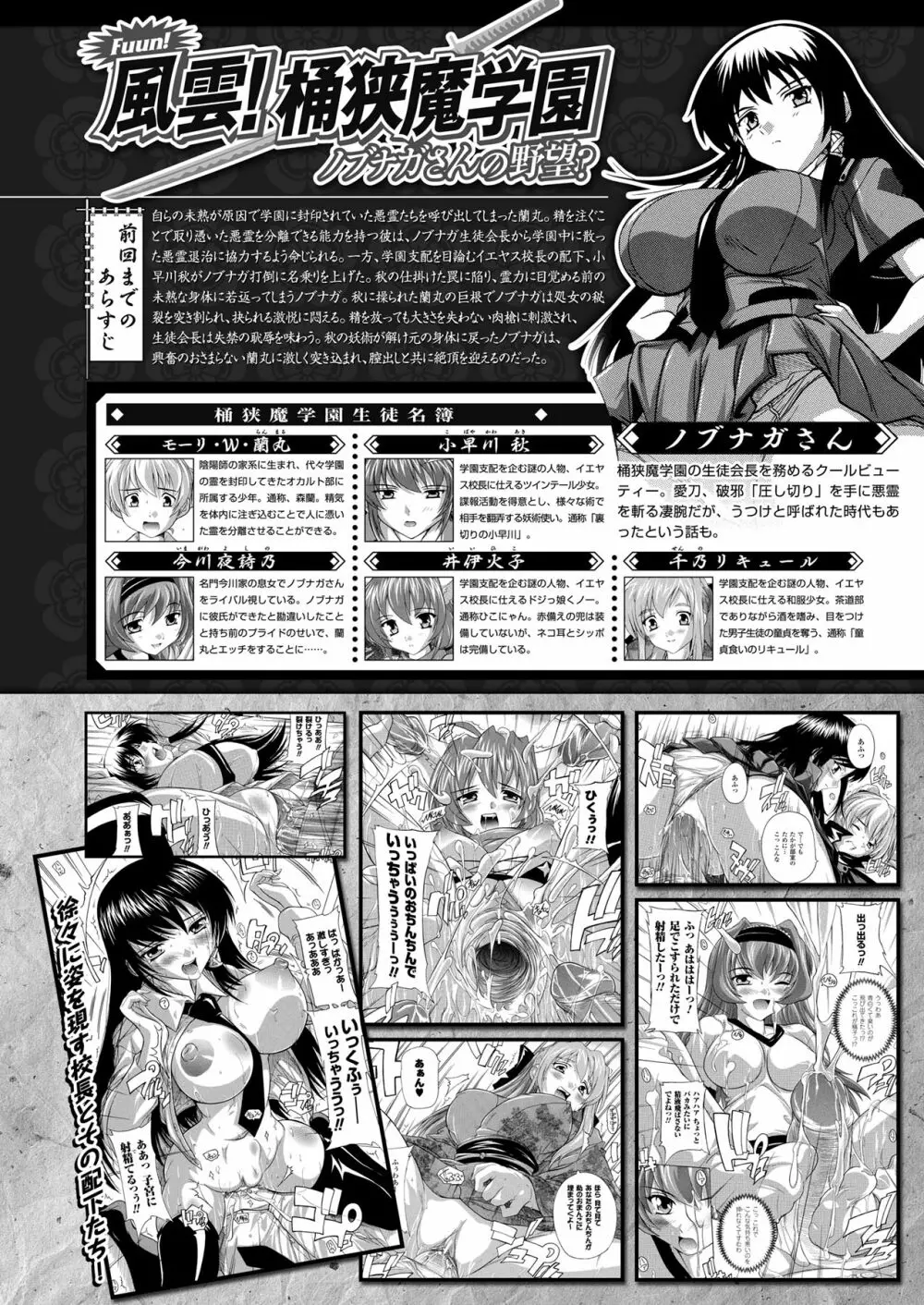 コミックアンリアル 2009年12月号 Vol.22 253ページ