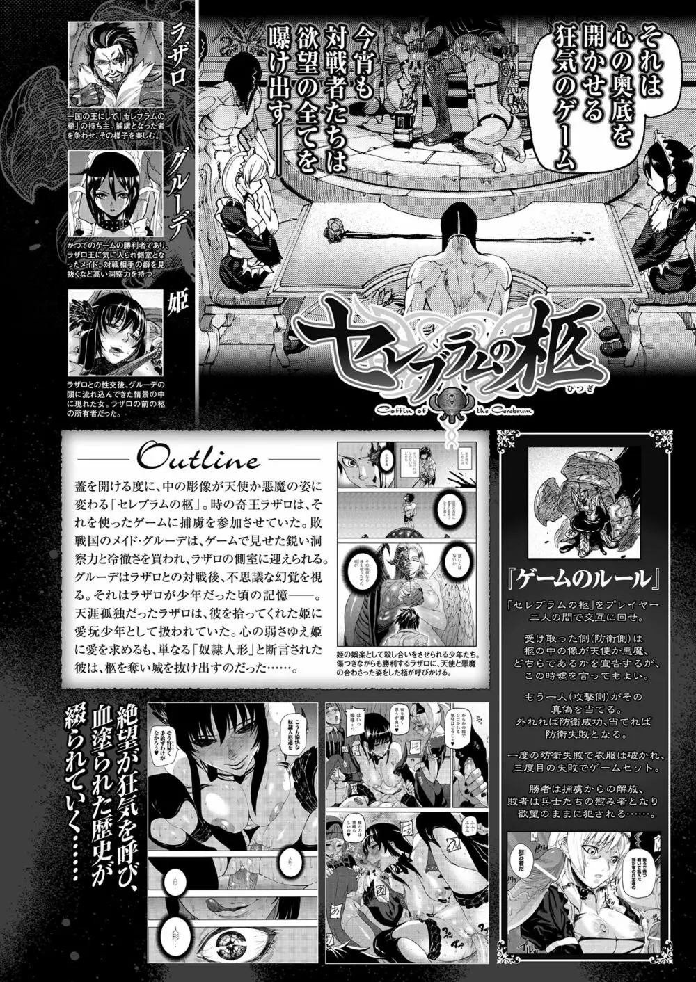 コミックアンリアル 2009年12月号 Vol.22 277ページ