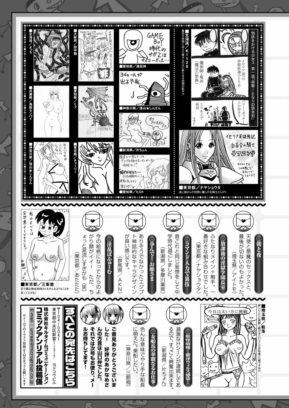 コミックアンリアル 2009年12月号 Vol.22 452ページ