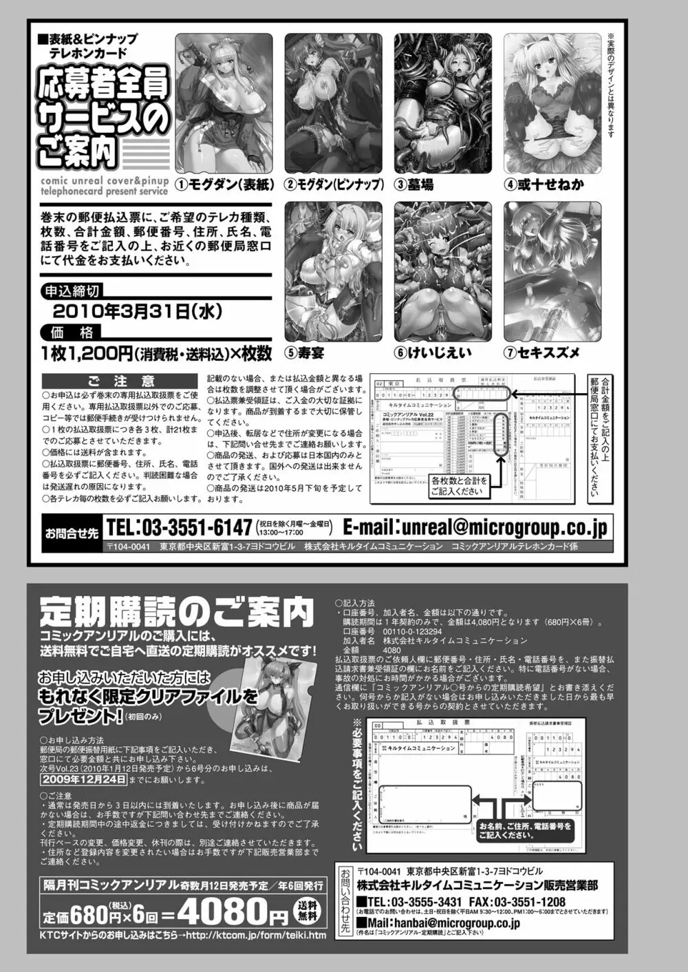 コミックアンリアル 2009年12月号 Vol.22 454ページ