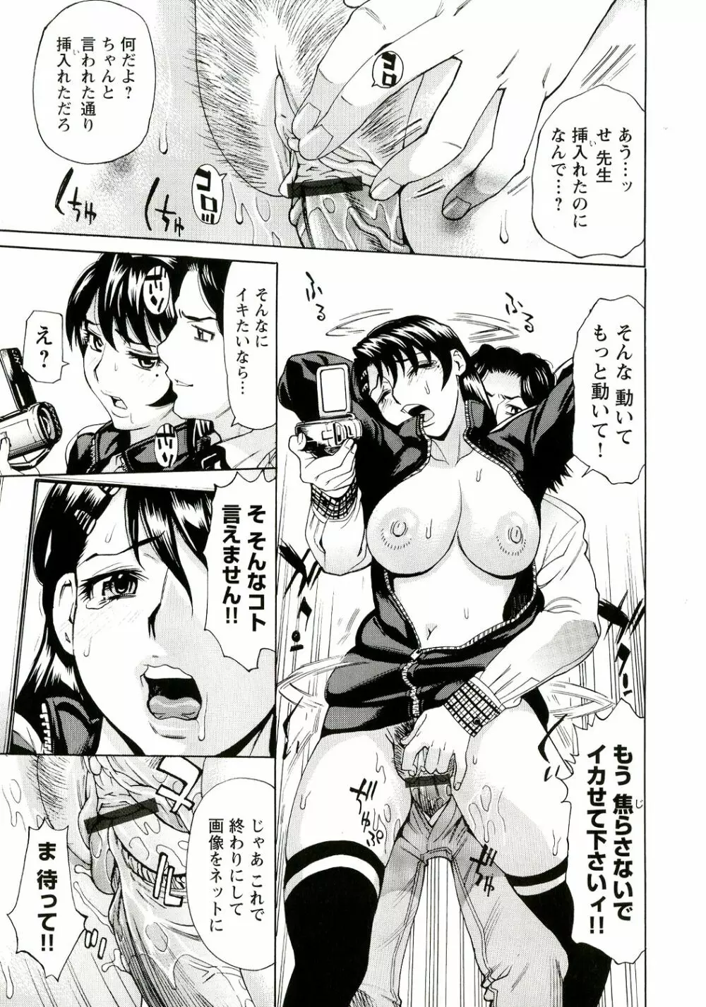 淫乳M母娘 102ページ