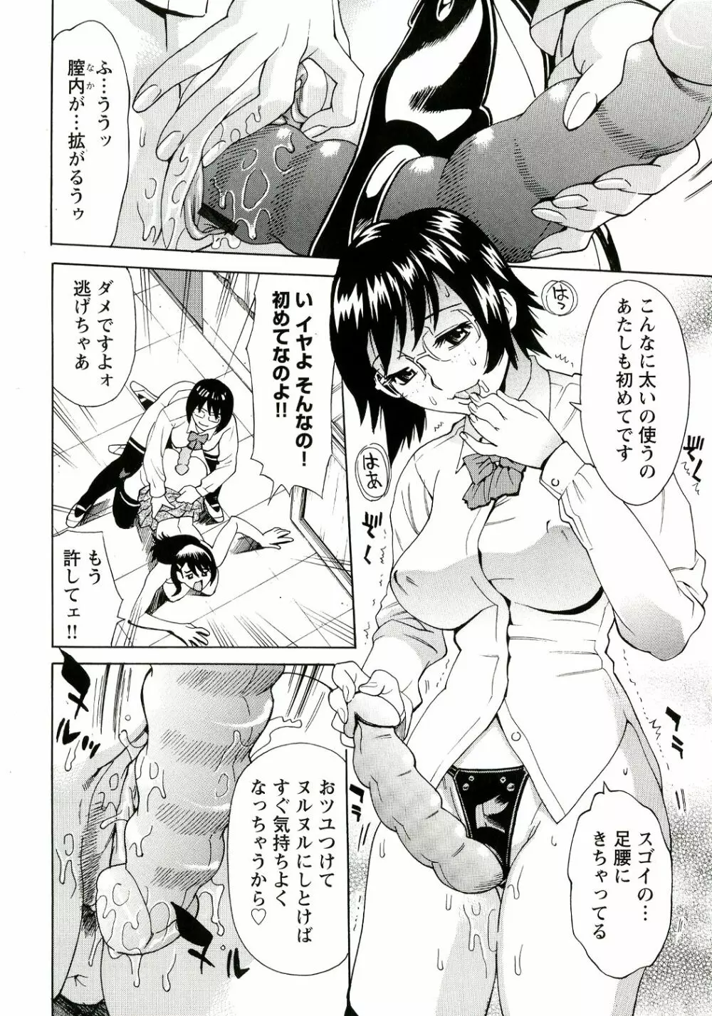 淫乳M母娘 57ページ