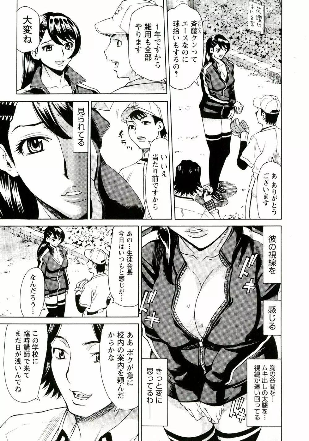 淫乳M母娘 90ページ