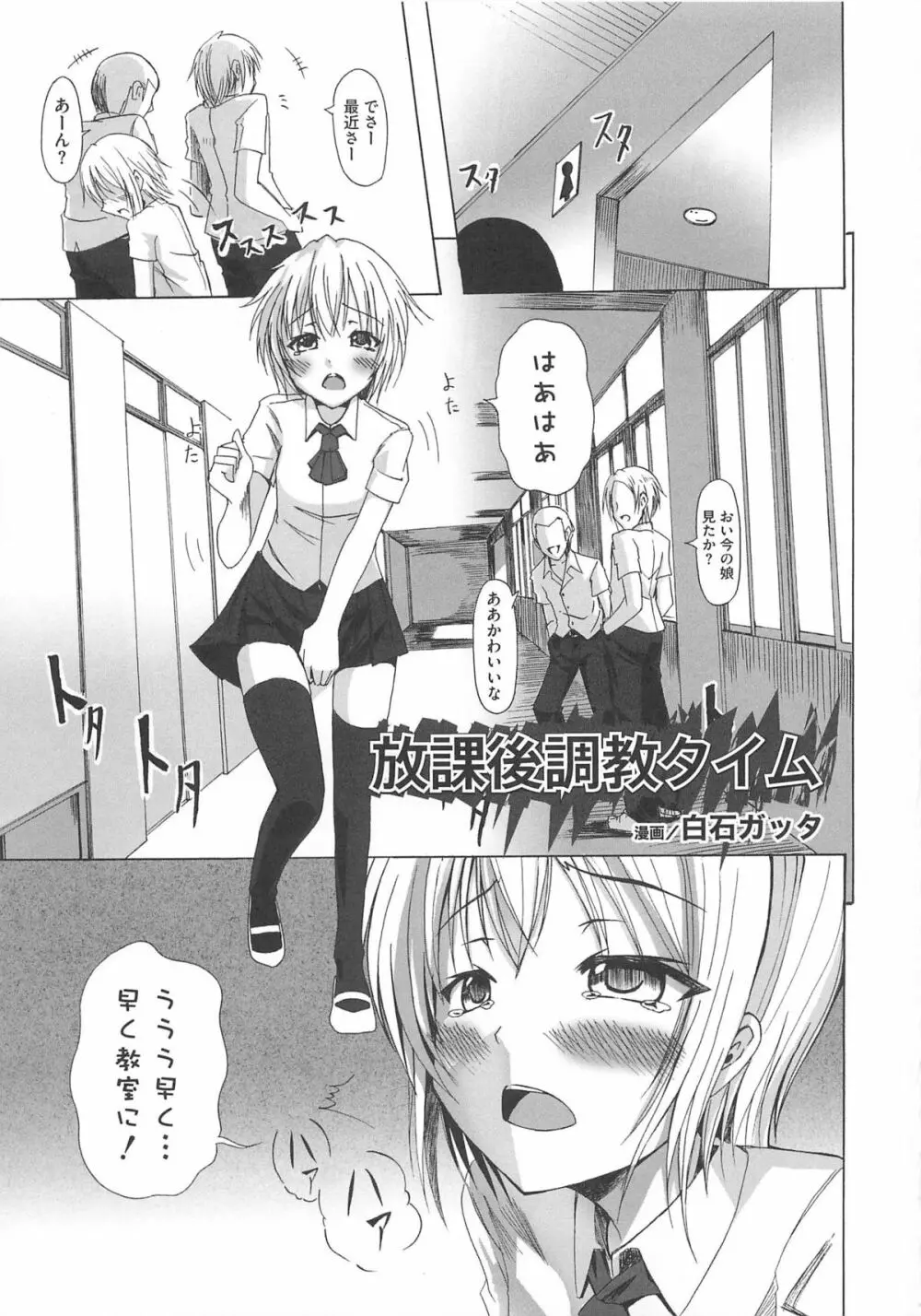 男の娘 136ページ