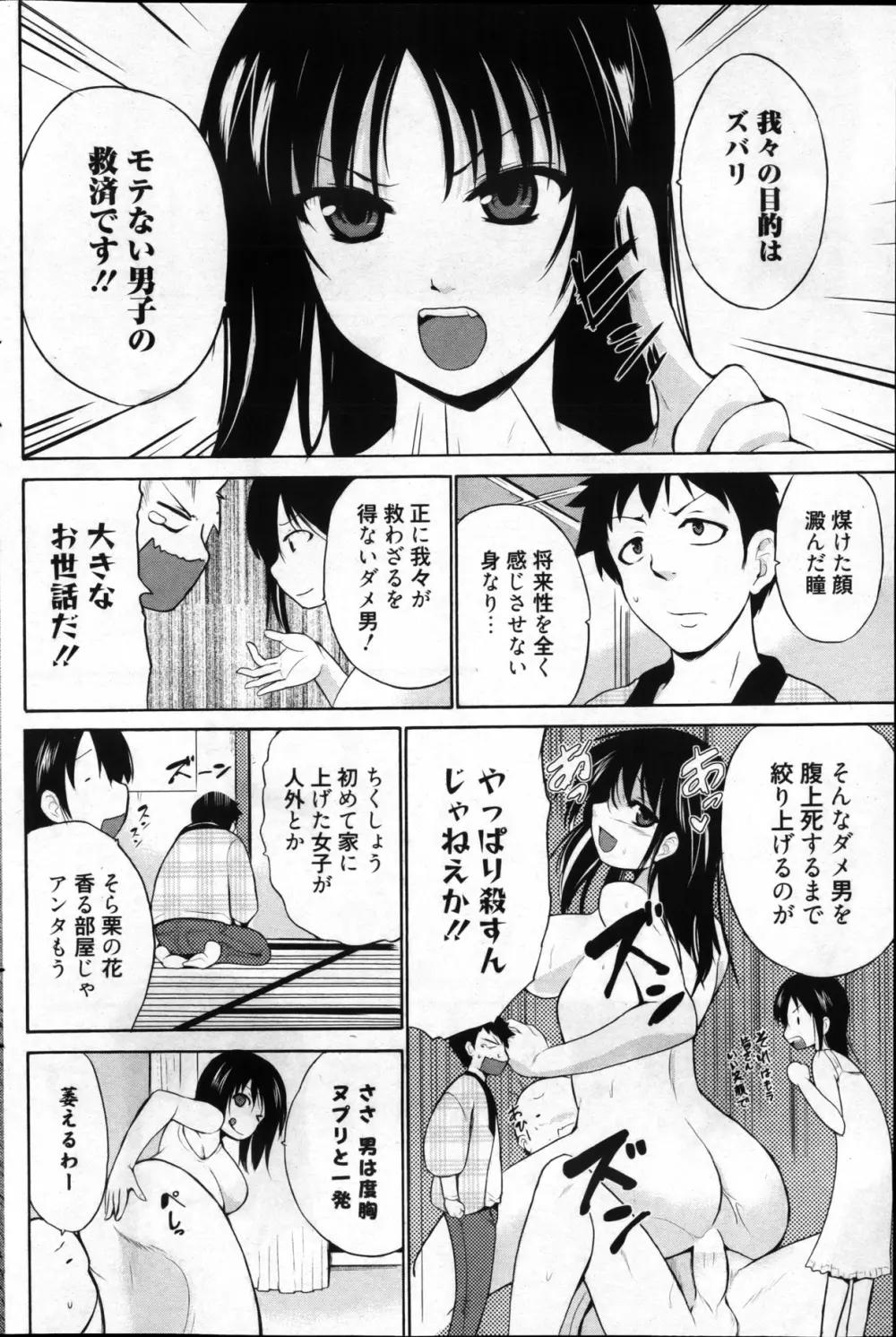 漫画ばんがいち 2013年4月号 206ページ