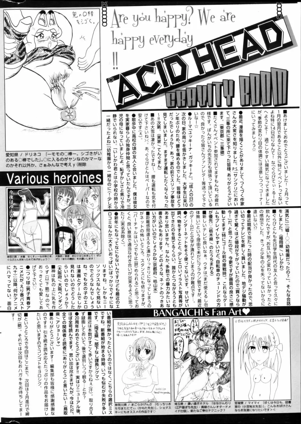 漫画ばんがいち 2013年4月号 318ページ