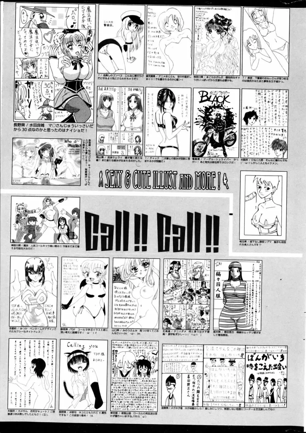 漫画ばんがいち 2013年4月号 319ページ