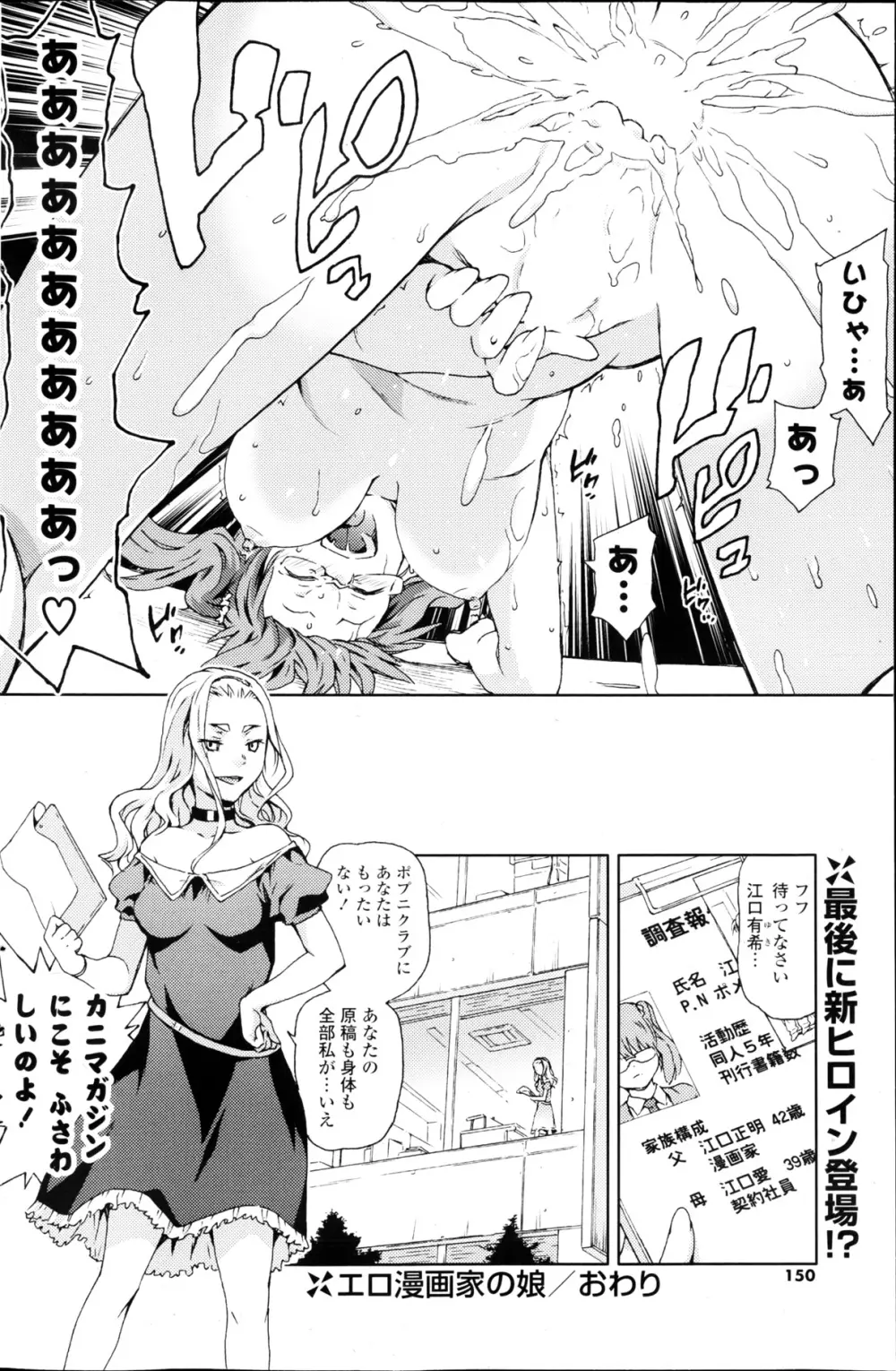 COMIC ポプリクラブ 2013年03月号 150ページ