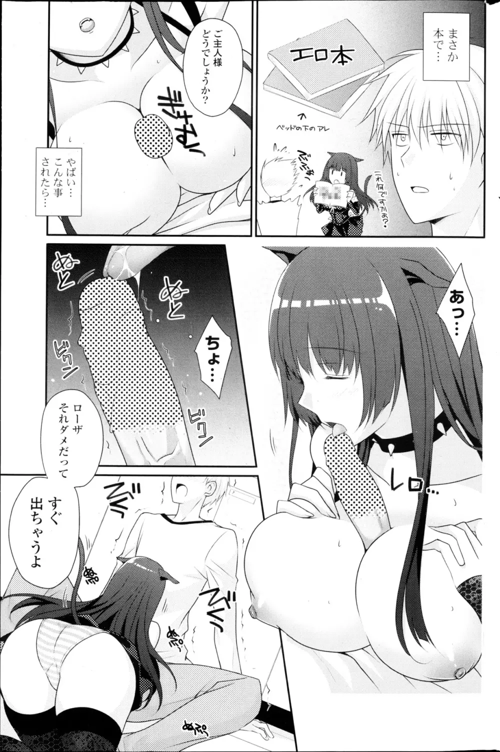 COMIC ポプリクラブ 2013年03月号 219ページ